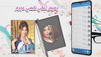 Nancy Ajram : All Songs - Daily Update capture d'écran 3