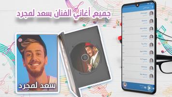 Saad Lamjarred : All Songs - Daily Update Affiche