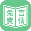 青萍全本小說 - 免費小說 - 現代古代 - 女生小說 - 全網熱門