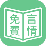 青萍全本小說 - 免費小說 - 現代古代 - 女生小說 - 全網熱門 icon