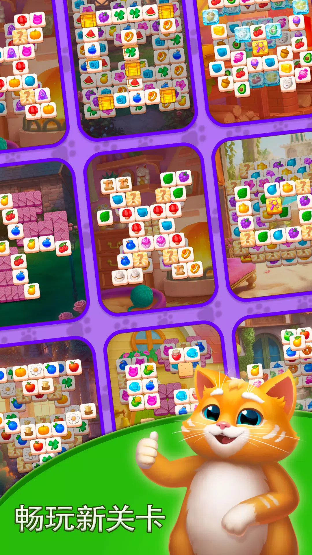 瓷砖场:配对游戏