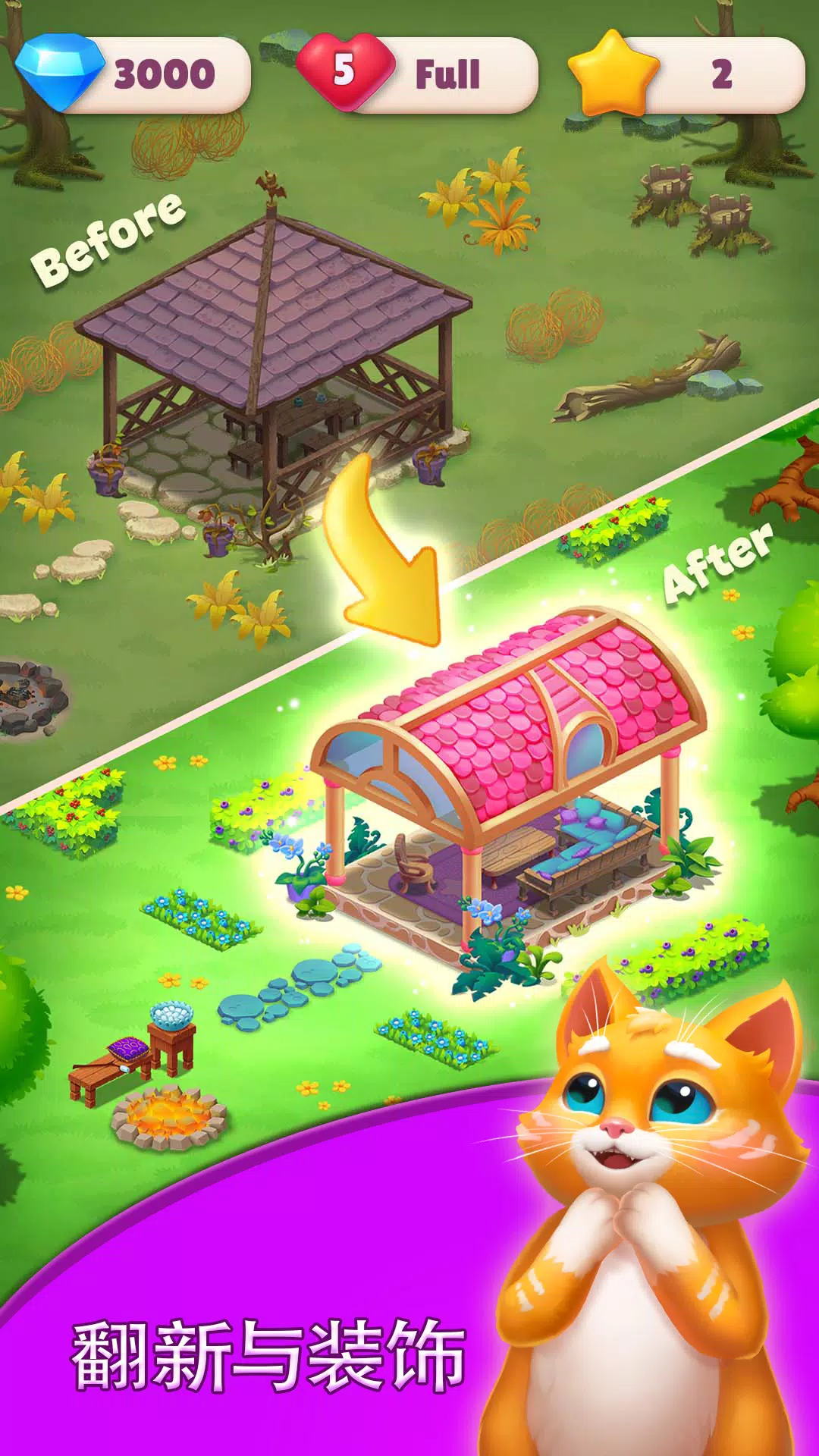 瓷砖场:配对游戏