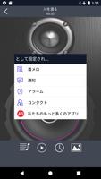 携帯電話の着メロ スクリーンショット 3