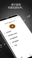 古典音乐铃声 截图 2