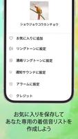 鳥の歌 着信音 スクリーンショット 3