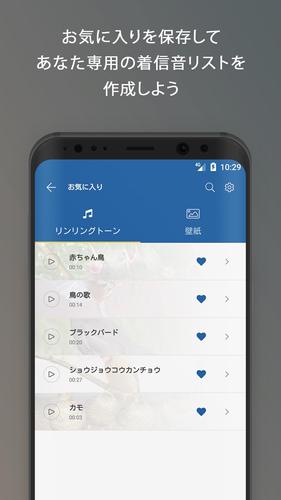 無料で 鳥の歌 着信音 アプリの最新版 Apk6 1 9をダウンロードー Android用 鳥の歌 着信音 Apk の最新バージョンをダウンロード Apkfab Com Jp