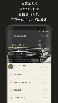 Android 用の 車の音 着信音 Apk をダウンロード