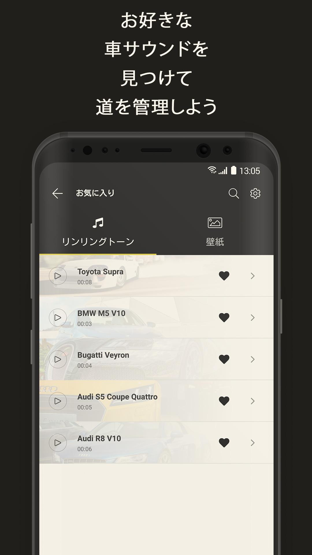 Android 用の 車の音 着信音 Apk をダウンロード Android 用の 車の音 着信音 Apk をダウンロード