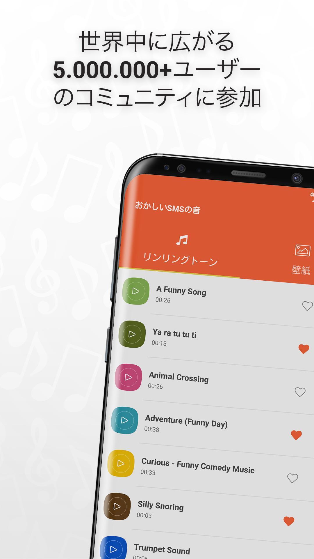 Android 用の 面白い通知音 Sms 着信音 サウンド Apk をダウンロード