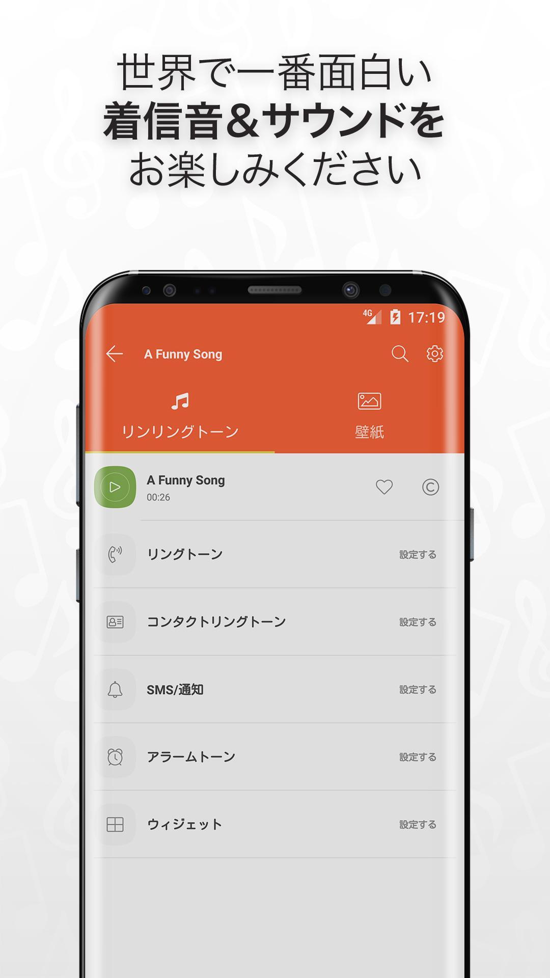 Android 用の 面白い通知音 Sms 着信音 サウンド Apk をダウンロード