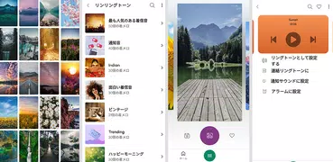 着信 音Android™