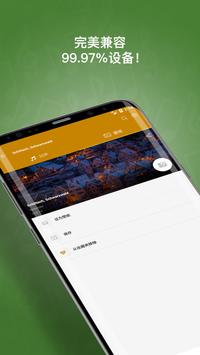 手机铃声Android™ 截图 4