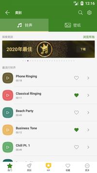 手机铃声Android™ 截图 6