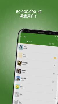 手机铃声Android™ 截图 1