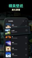 Android™手机铃声 截图 2