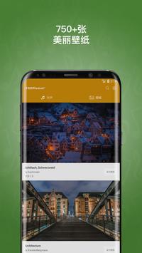 手机铃声Android™ 截图 3