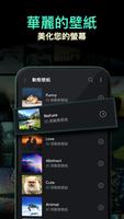 為Android™鈴聲 截圖 2