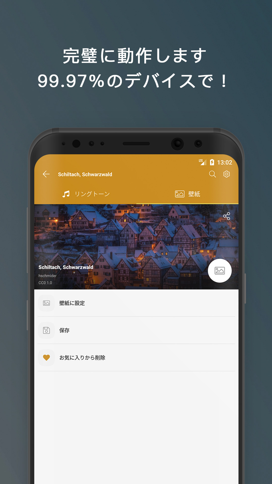 無料で 無料 着信音android アプリの最新版 Apk7 9 4 1をダウンロードー Android用 無料 着信音android Apk の最新バージョンをダウンロード Apkfab Com Jp