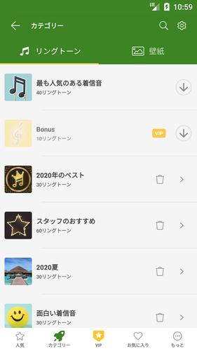 無料で 無料 着信音android アプリの最新版 Apk7 9 4 1をダウンロードー Android用 無料 着信音android Apk の最新バージョンをダウンロード Apkfab Com Jp 無料で 無料 着信音android アプリの最新版 Apk7 9 4 1をダウンロードー Android用 無料 着信音android Apk の最新バージョンをダウンロード Apkfab Com Jp