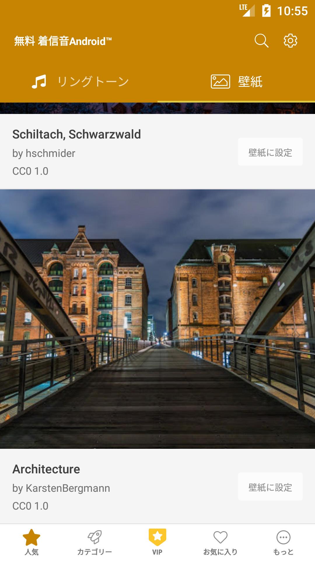 Android 用の 無料 着信音android Apk をダウンロード Android 用の 無料 着信音android Apk をダウンロード