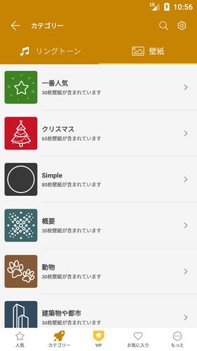 無料で 無料 着信音android アプリの最新版 Apk7 9 4 1をダウンロードー Android用 無料 着信音android Apk の最新バージョンをダウンロード Apkfab Com Jp