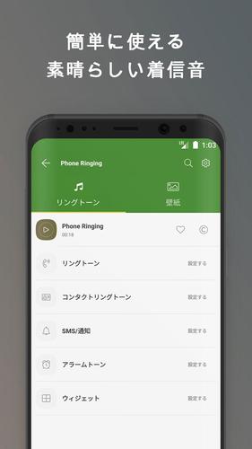 無料で 無料 着信音android アプリの最新版 Apk7 8 0をダウンロードー Android用 無料 着信音android Apk の最新バージョンをダウンロード Apkfab Com Jp