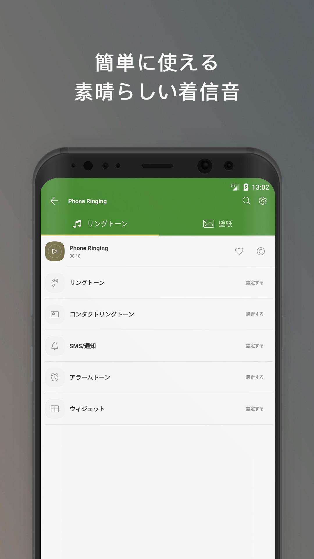 Android 用の 無料 着信音android Apk をダウンロード Android 用の 無料 着信音android Apk をダウンロード