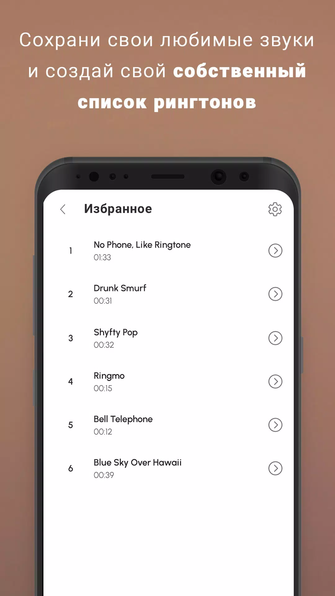 Скачать Музыкальные Рингтоны APK Для Android