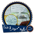 رقية شرعية قوية ومميزة جدا بدون انترنت