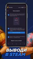 BestSkins Скины CS2 تصوير الشاشة 3