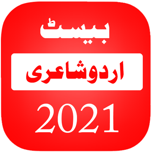 Best Shayari 2021 - Best Urdu Shayari