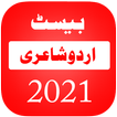 Best Shayari 2021 - Best Urdu Shayari
