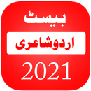 Best Shayari 2021 - Best Urdu Shayari APK