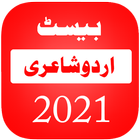 Best Shayari 2021 - Best Urdu Shayari icon