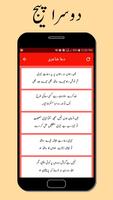 Best Shayari 2021 - Best Urdu Shayari captura de pantalla 1