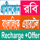 BD SIM Recharge Offer APK