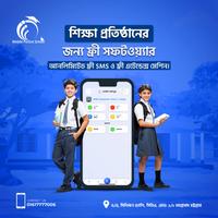 Mobile Pocket School Plakat