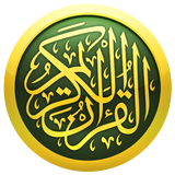 APK Al Quran Bangla