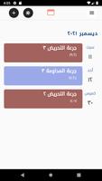 Care4Today® IBD (powered by be تصوير الشاشة 2