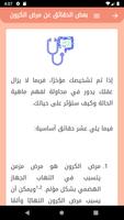 Care4Today® IBD (powered by be تصوير الشاشة 3