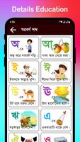 Bangla Alphabets - বর্ণমালা imagem de tela 3