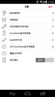 Bernafon SoundGate 截图 1