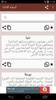 أعرف معني اسمك screenshot 1