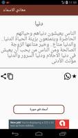 أعرف معني اسمك screenshot 2