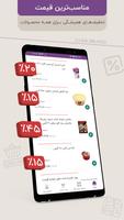 به روز مارت | بازار آنلاین imagem de tela 1