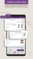 به روز مارت | بازار آنلاین syot layar 2