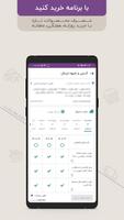 به روز مارت | بازار آنلاین syot layar 3