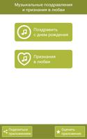 Музыкальные поздравления с днем рождения по именам gönderen