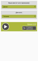 Музыкальные поздравления с днем рождения по именам Ekran Görüntüsü 2