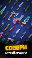 Flippy Knife 2 скриншот 1